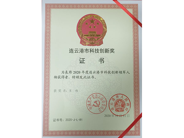 科技創(chuàng)新領(lǐng)軍單位及領(lǐng)軍人物